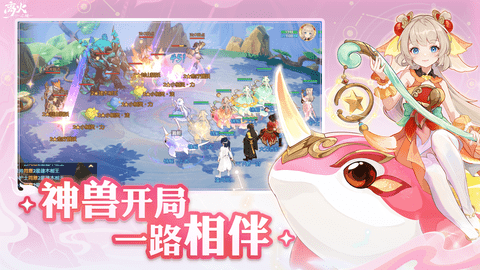 离火之境最新版