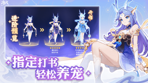 离火之境最新版