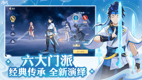 离火之境最新版