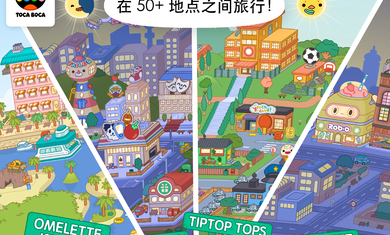 托卡生活世界最新版