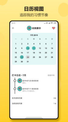 小日常app