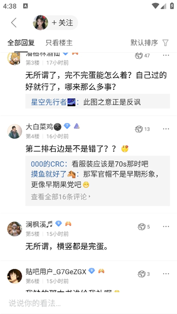 百度贴吧正版