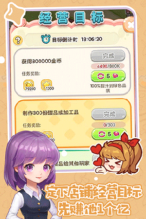 创意甜品屋最新