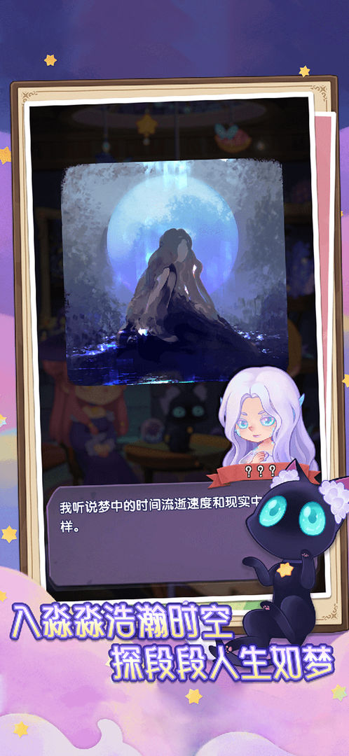 捕梦猫app