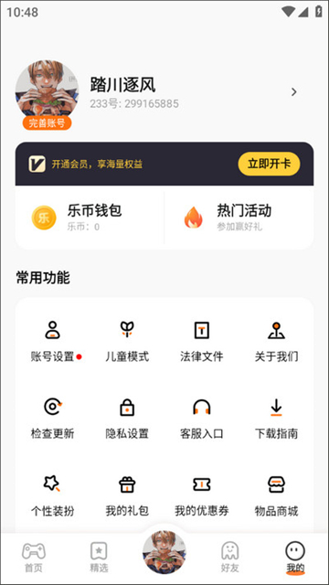 233乐园小游戏