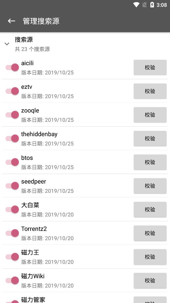 鲨鱼搜索正版
