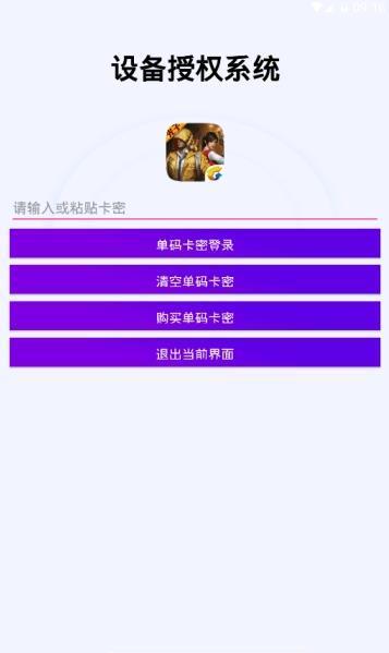 鸡仙画质助手