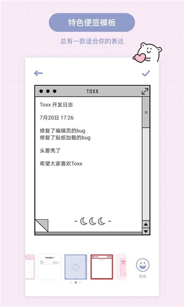toxx免费版