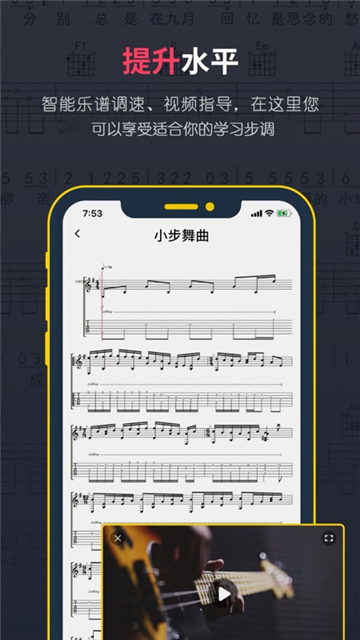 虫虫吉他app