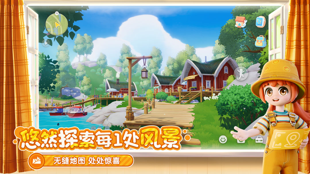 心动小镇app
