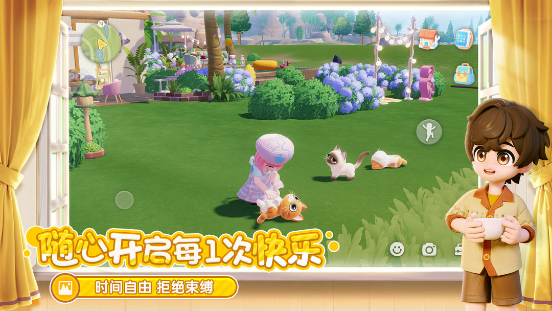 心动小镇app