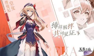 无名之诗正版