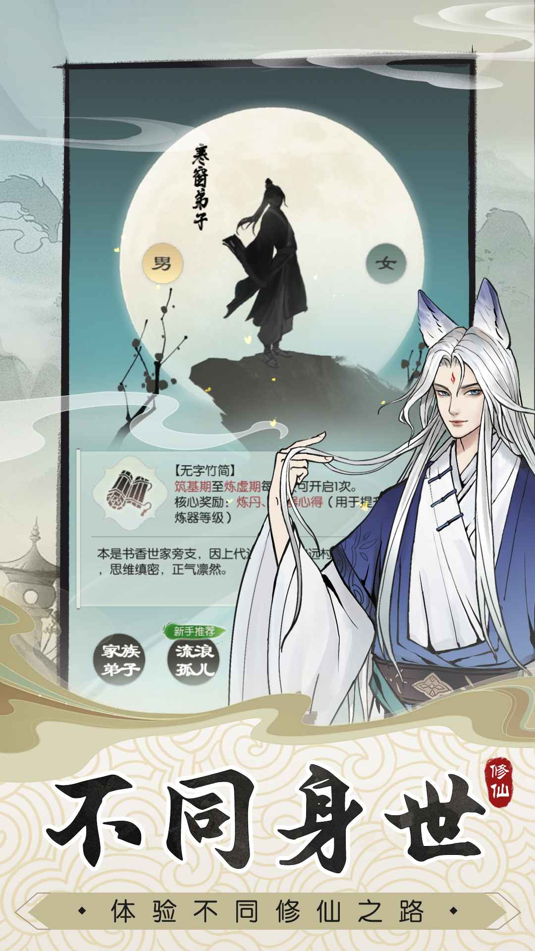 无极仙途最新版