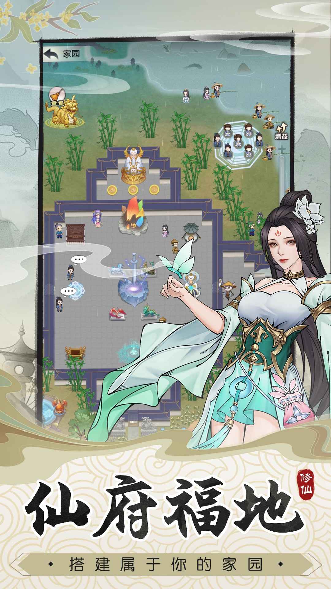 无极仙途最新版