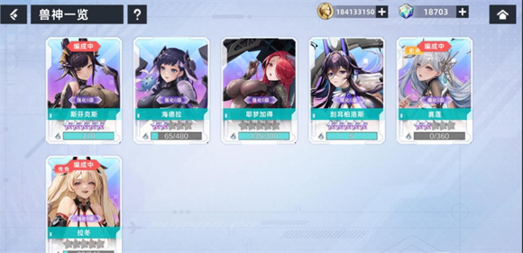 星神少女最新版