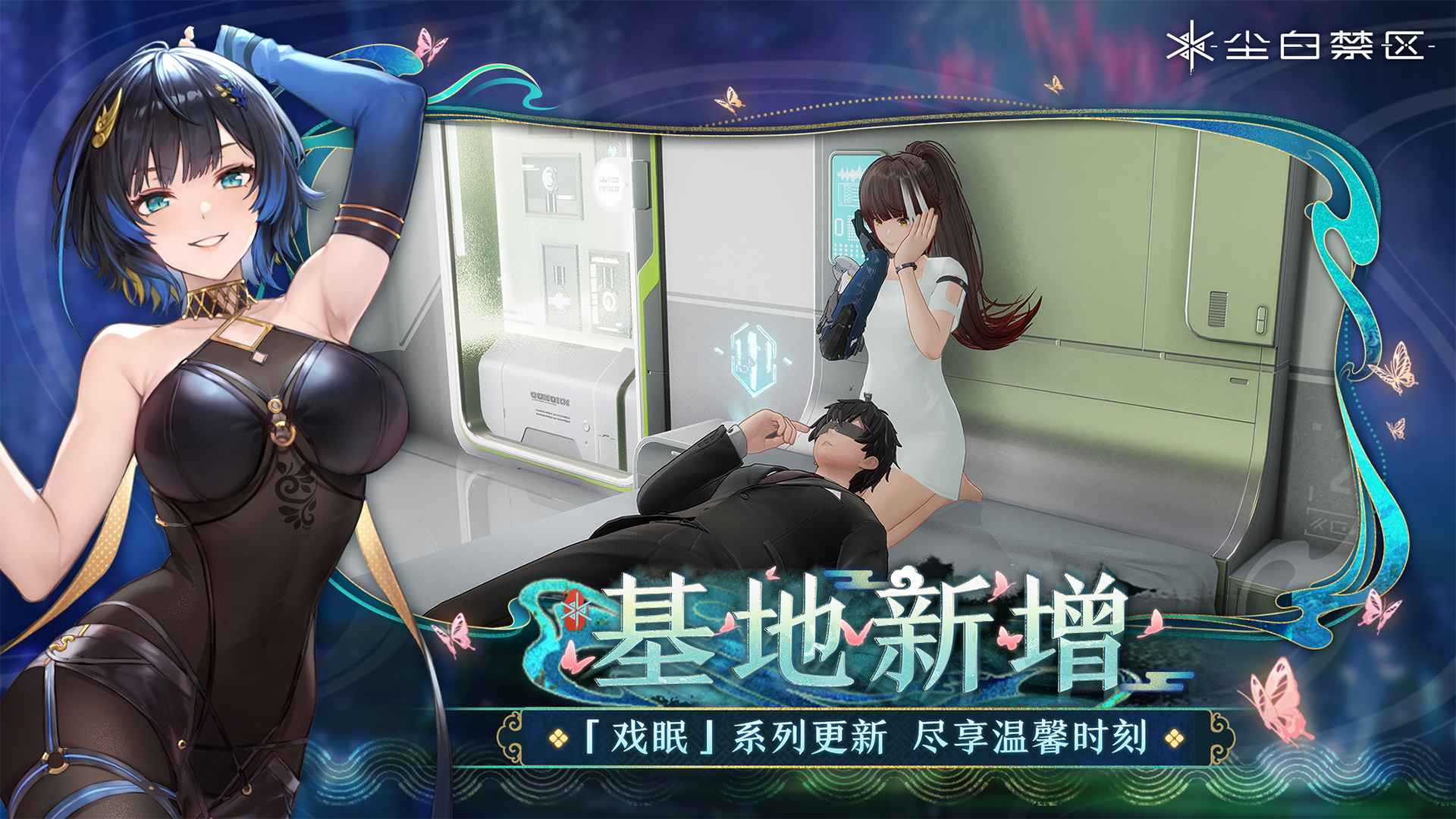 尘白禁区最新版