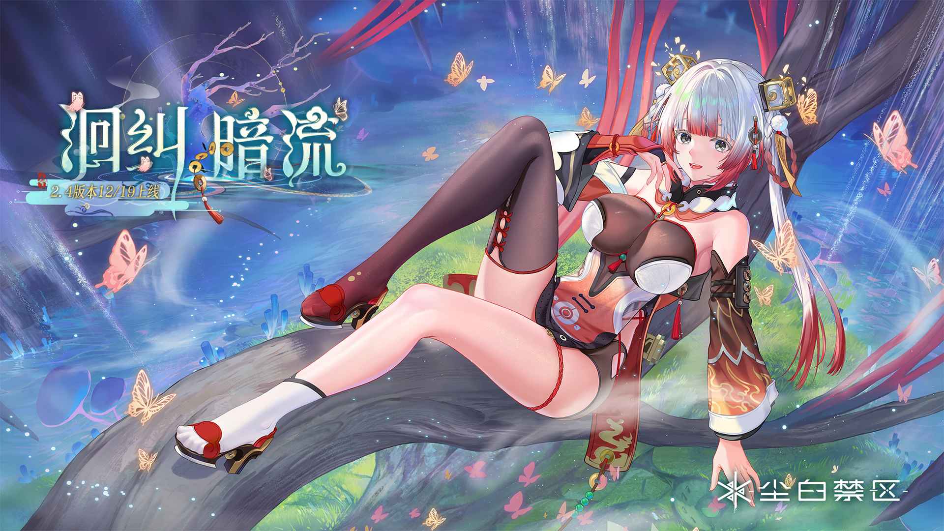 尘白禁区最新版