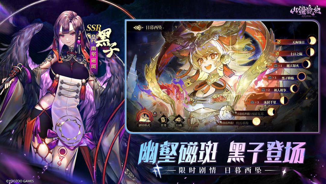 山海镜花最新版