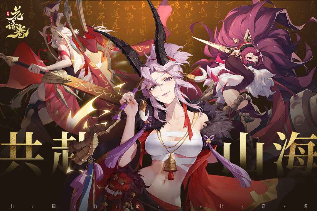 花语卷最新版