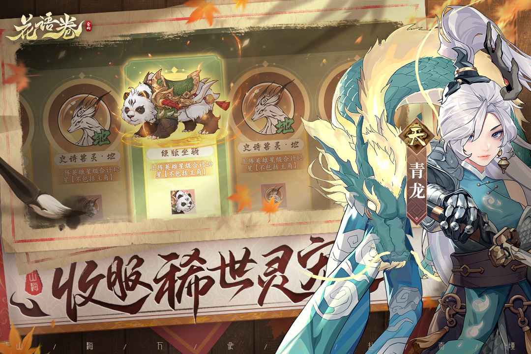 花语卷最新版