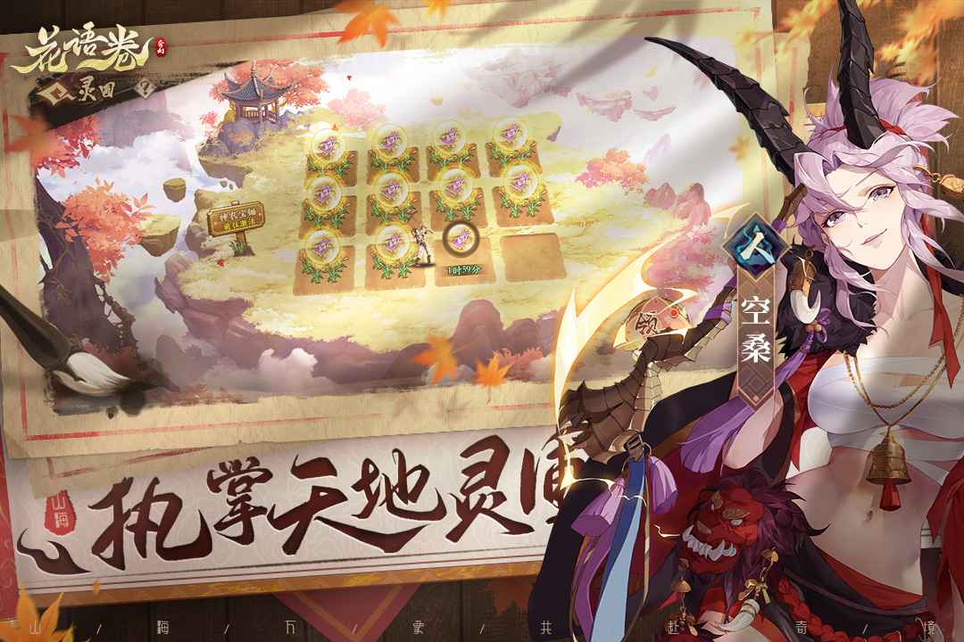 花语卷最新版