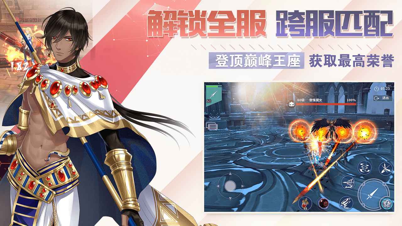 剑之荣耀