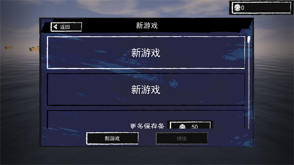 孤舟求生联机版最新版