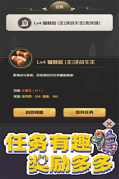 西游乐消消最新版本
