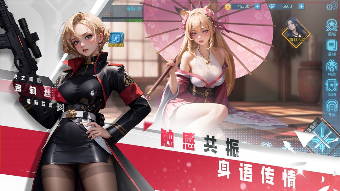 女神星球