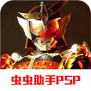 假面骑士超巅峰英雄全骑士版最新版