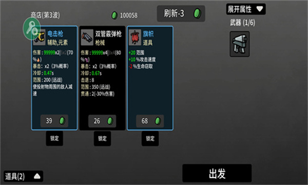土豆兄弟最新版