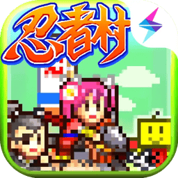 合战忍者村物语汉化版