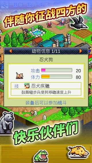 合战忍者村物语汉化版