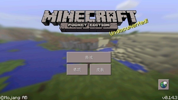 我的世界0.14.2