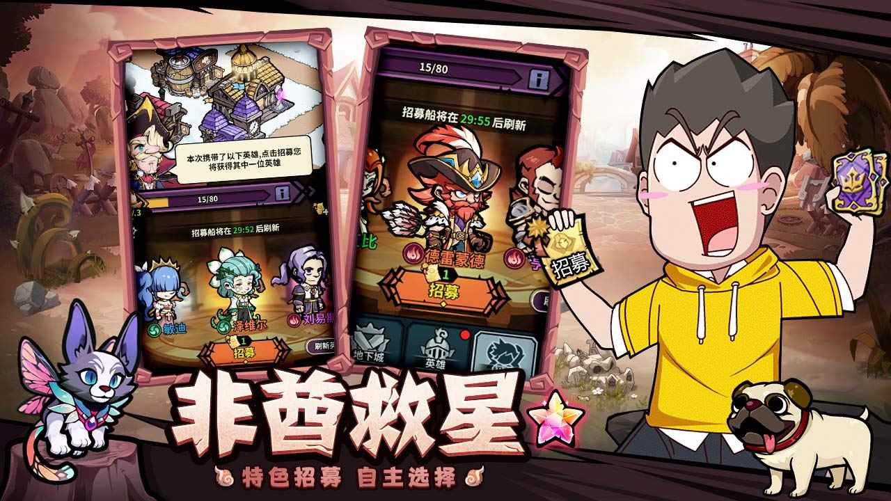 佣兵小镇最新版
