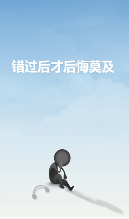 天天动听手机版