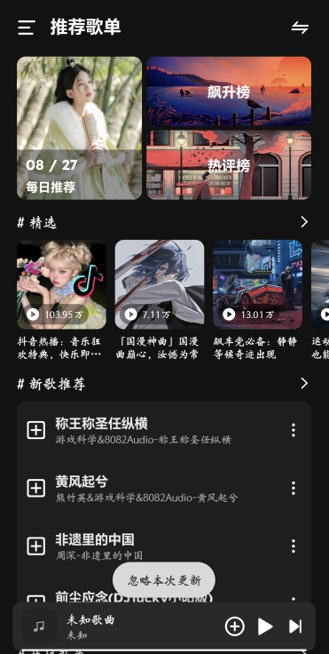 融乐Music