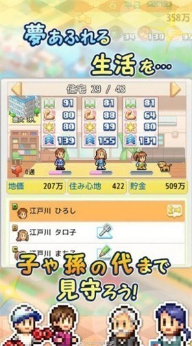 创造都市岛物语最新版