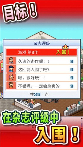 游戏发展国中文