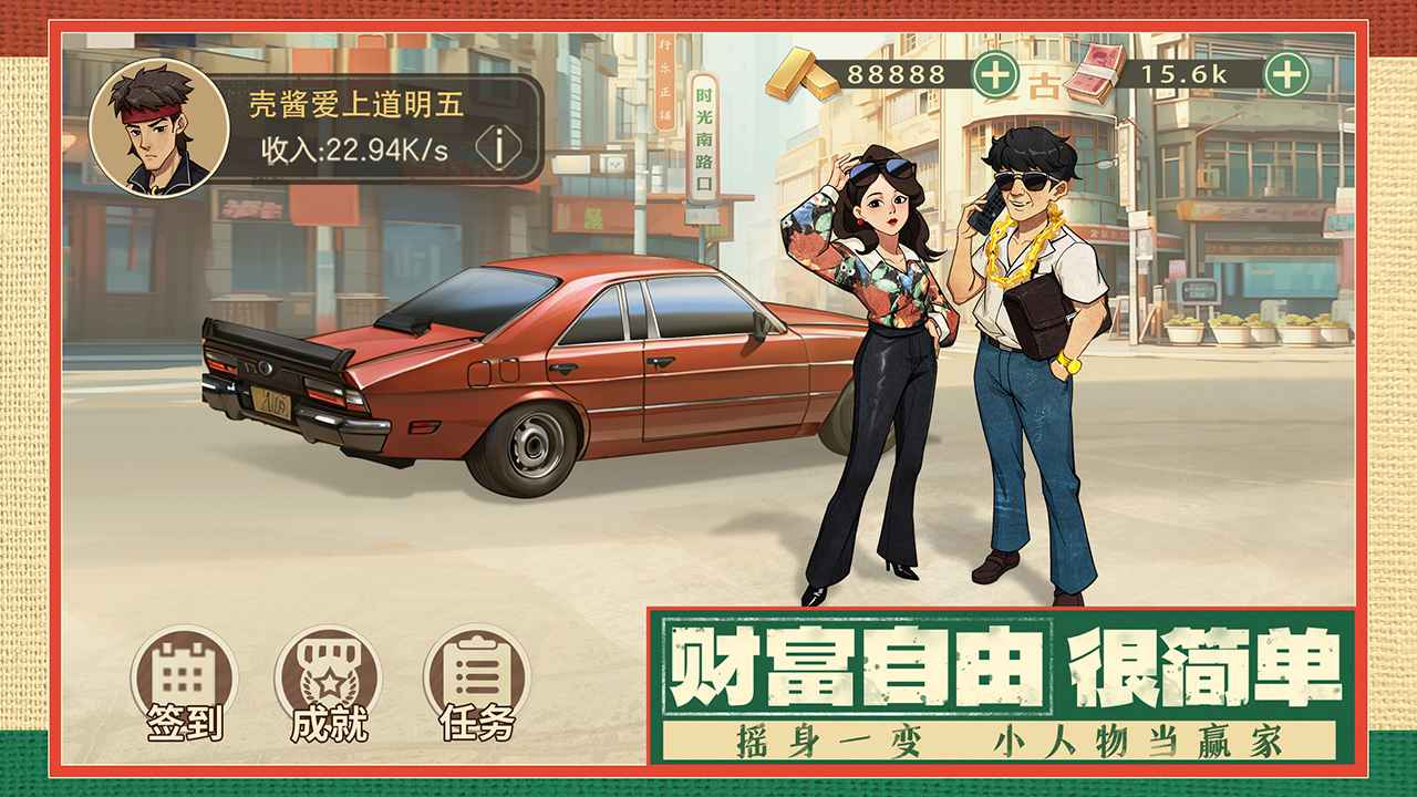 时光杂货店最新