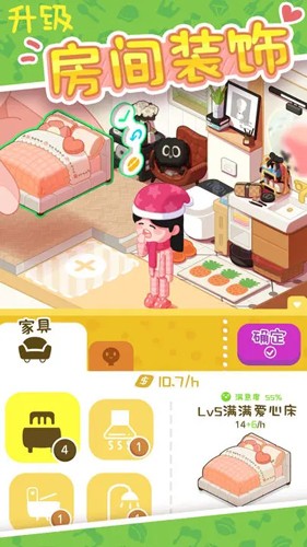 房东模拟器族最新版