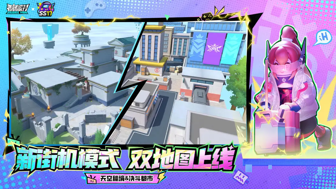 香肠派对正版
