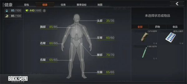 暗区突围体验服