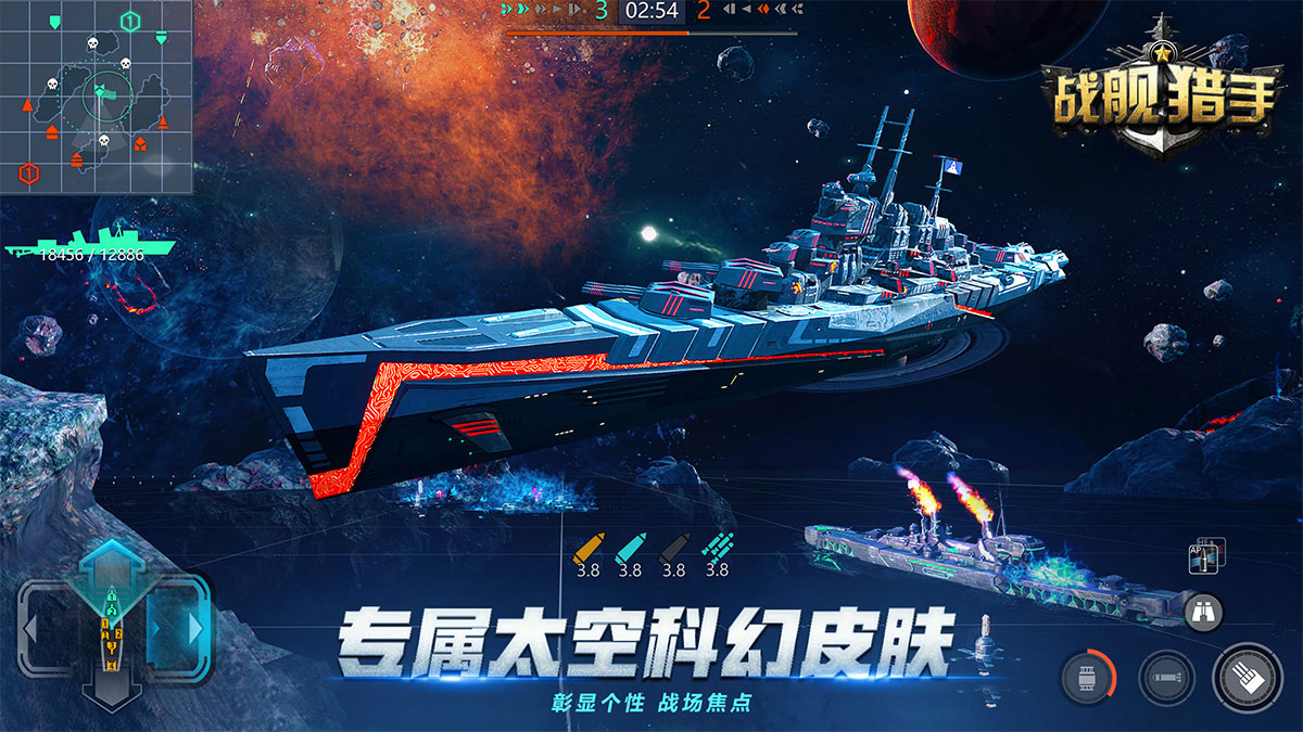 战舰猎手正版
