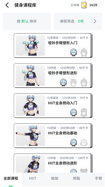 元气健身app