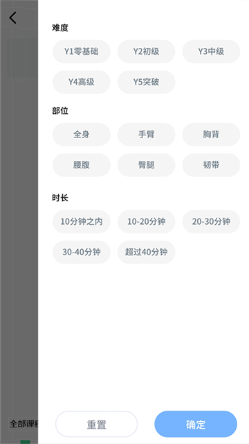 元气健身app