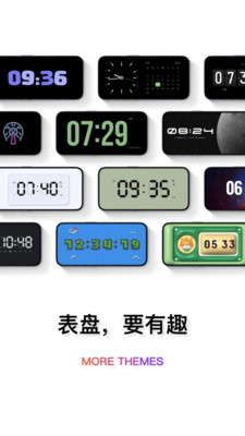 翻页时钟最新版