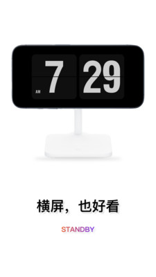 翻页时钟最新版