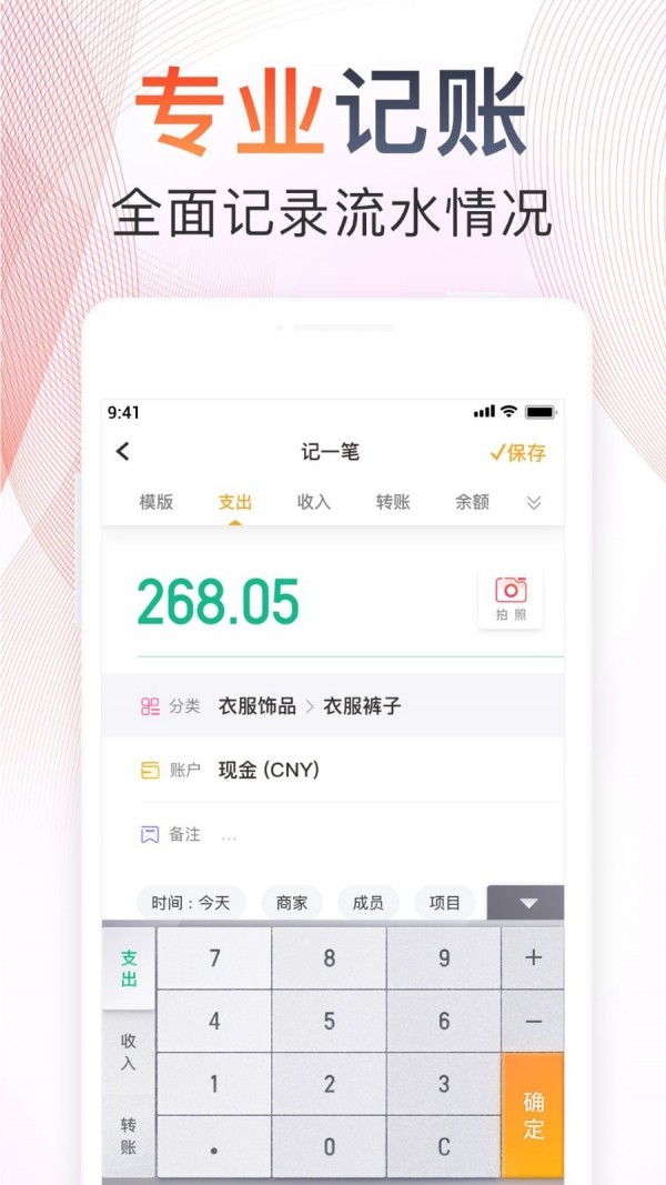 随手记最新版