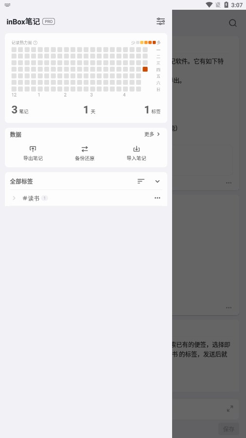 inbox笔记